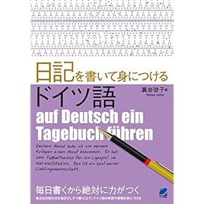 Amazon.co.jp: ドイツ語・ゲルマン諸語 - 語学・辞事典・年鑑